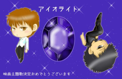 アイオライトイメージイラスト
